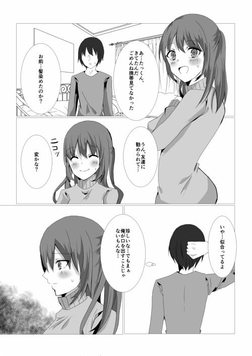 幼馴染がビッチ化していた ラビットマテリアル エロ3