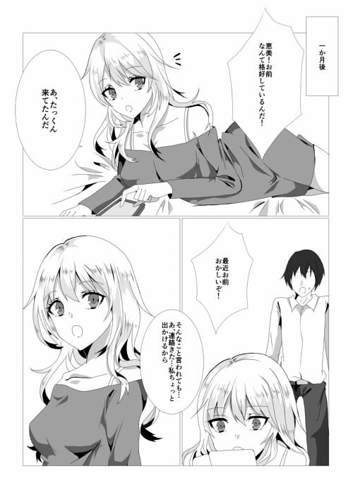 幼馴染がビッチ化していた ラビットマテリアル エロ4