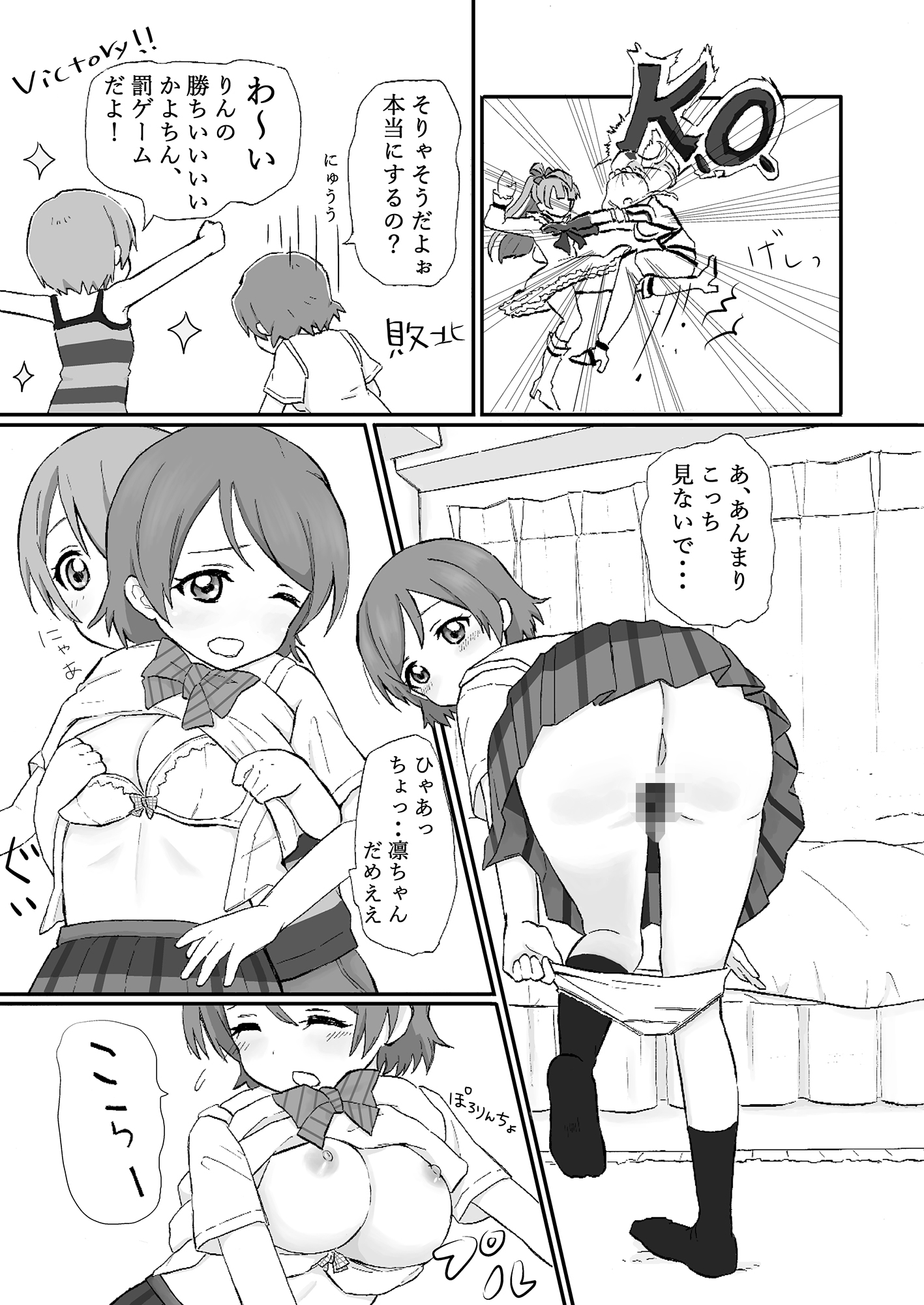 僕らのピコ君とのピコ ラブライブ！ エロ2