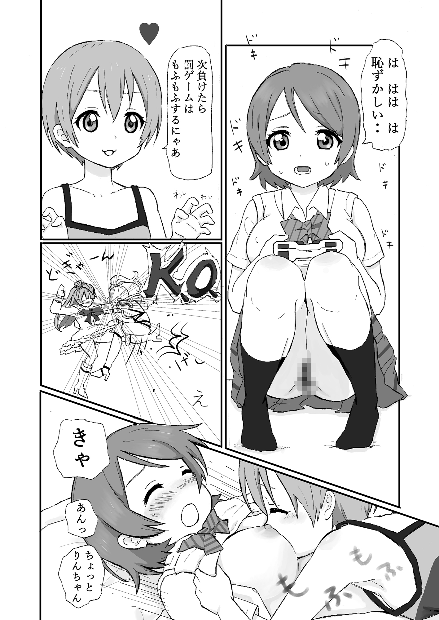僕らのピコ君とのピコ ラブライブ！ エロ3