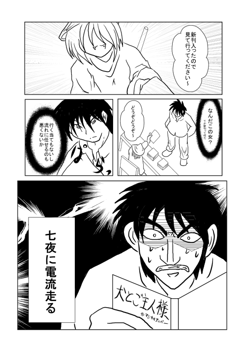 もしもペットになれたなら… 月姫 エロ3