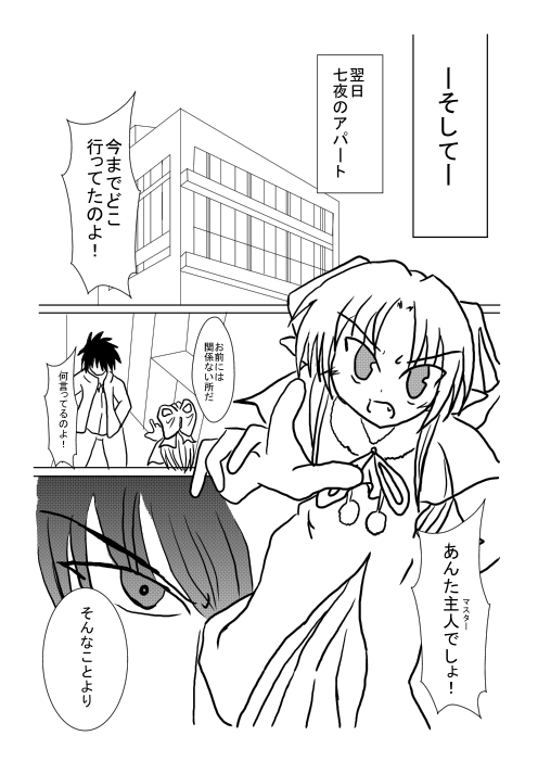 もしもペットになれたなら… 月姫 エロ4