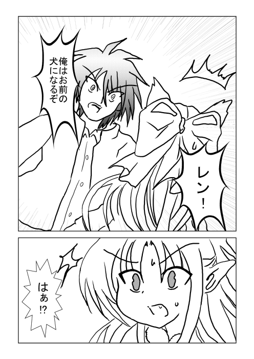 もしもペットになれたなら… 月姫 エロ5