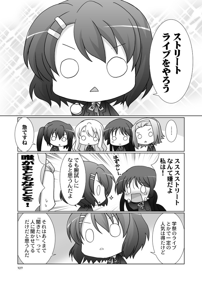 ホウカゴティータイム1・2・3！ けいおん エロ4