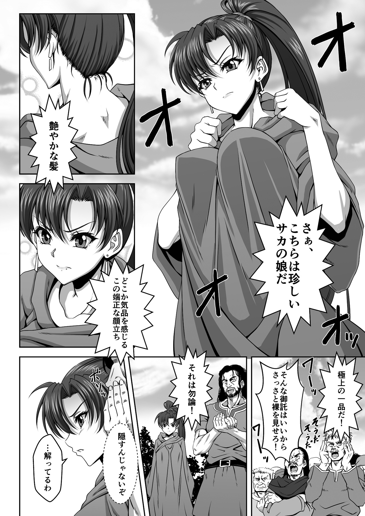 ベルンの奴隷市場 ファイアーエムブレム エロ2