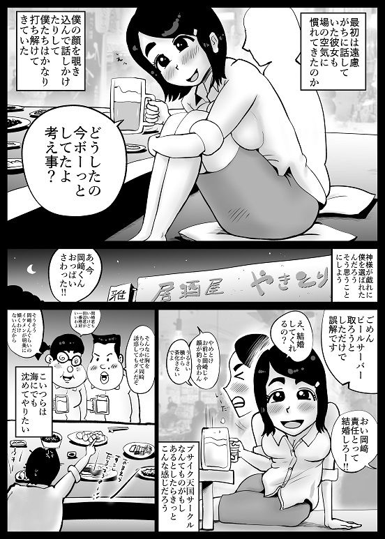 そふとびっちな明美ちゃん kazum エロ2