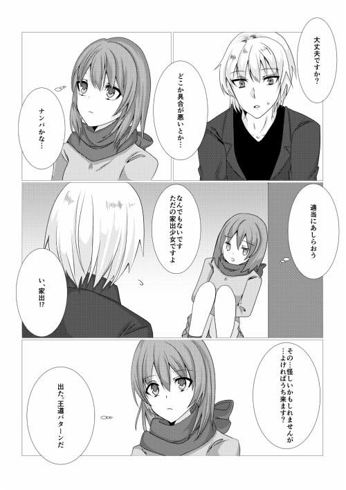 優しい世界