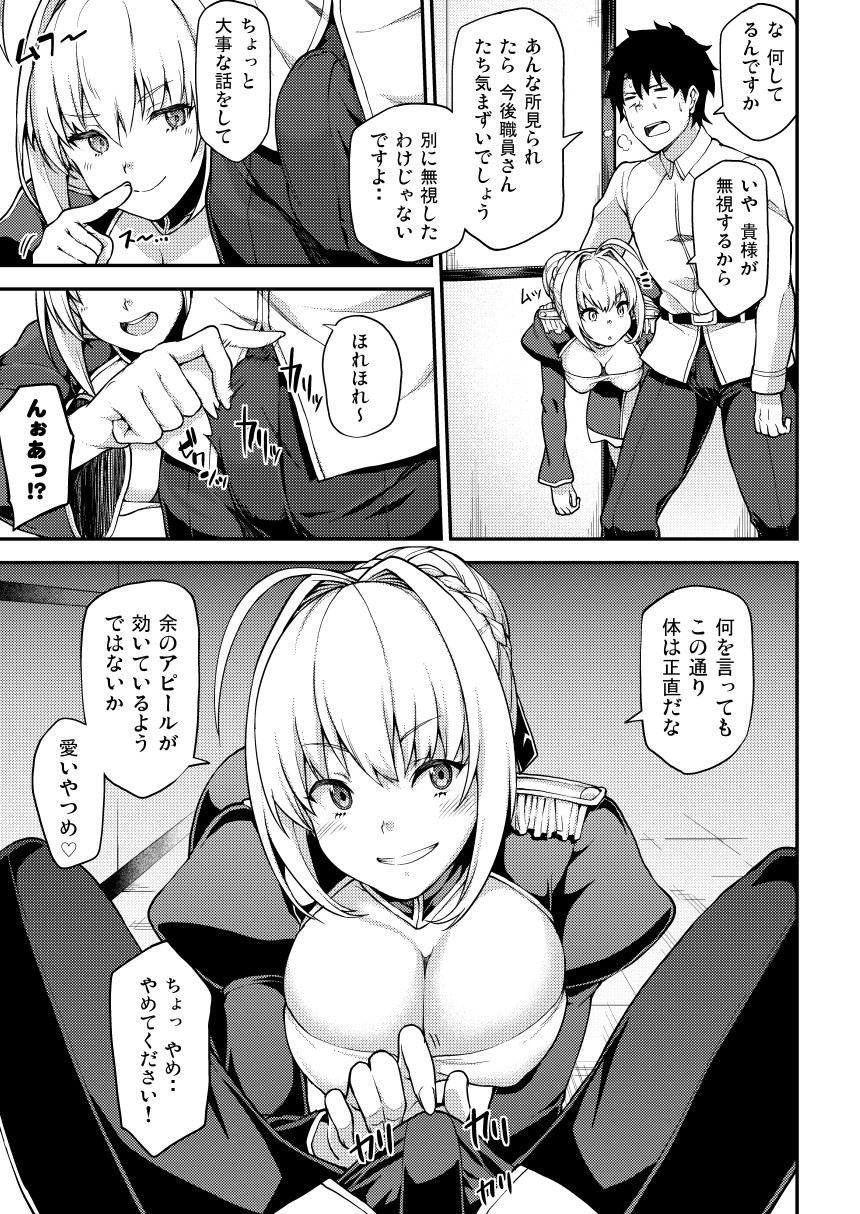ドスケベセイバーウォーズ Fate エロ2