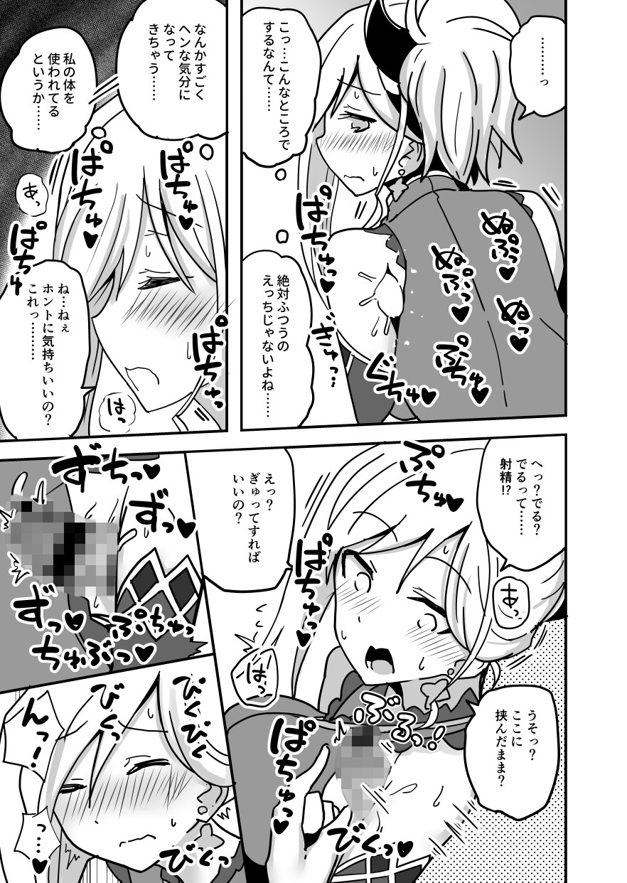 ドスケベセイバーウォーズ Fate エロ4