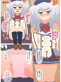 艦クリ！～剥いちゃいました～ カールグラフィカ エロ2
