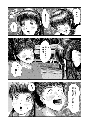 お嬢様は露出癖 アトリエサツキ エロ3