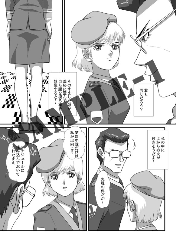 I-Hvol.8 江呂須堂 エロ2