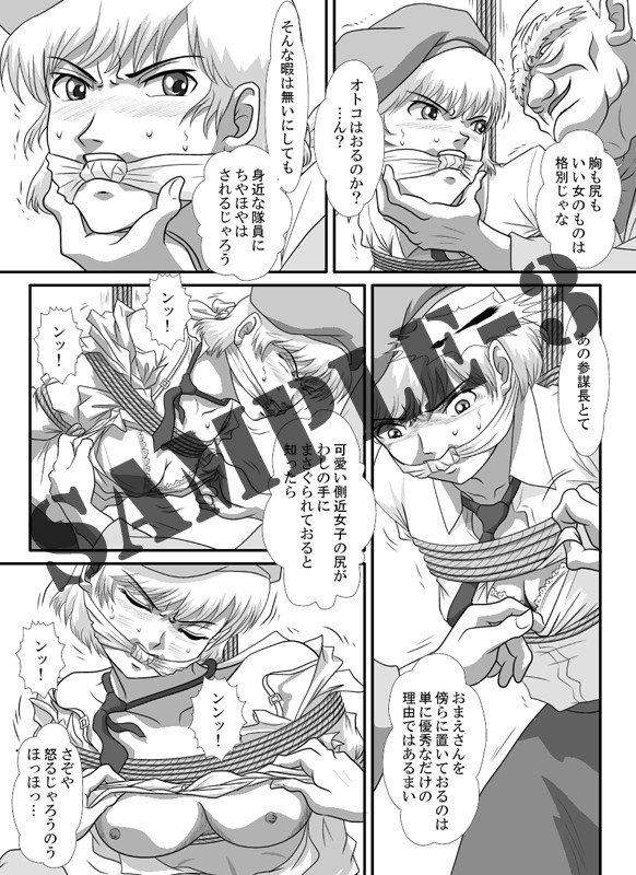I-Hvol.8 江呂須堂 エロ4