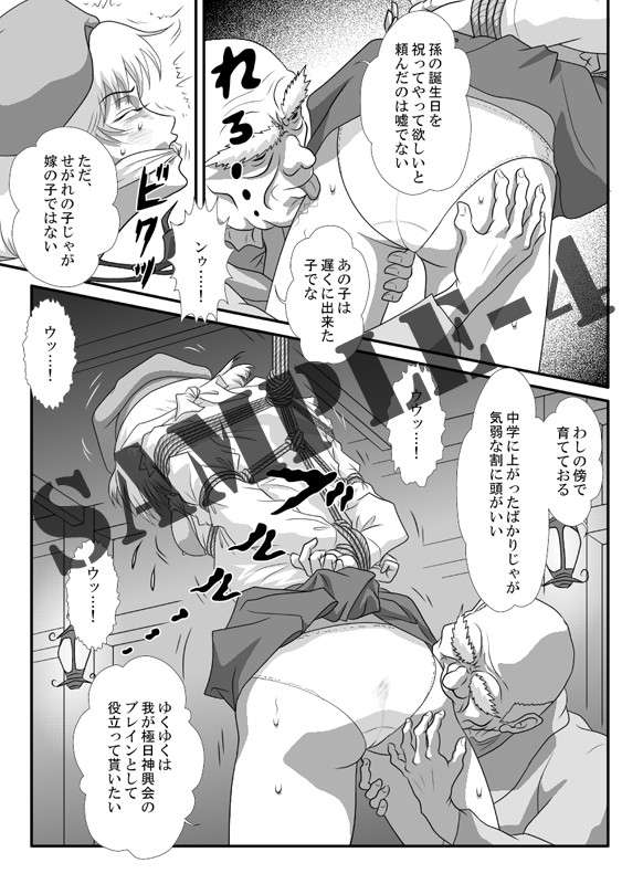 I-Hvol.8 江呂須堂 エロ5