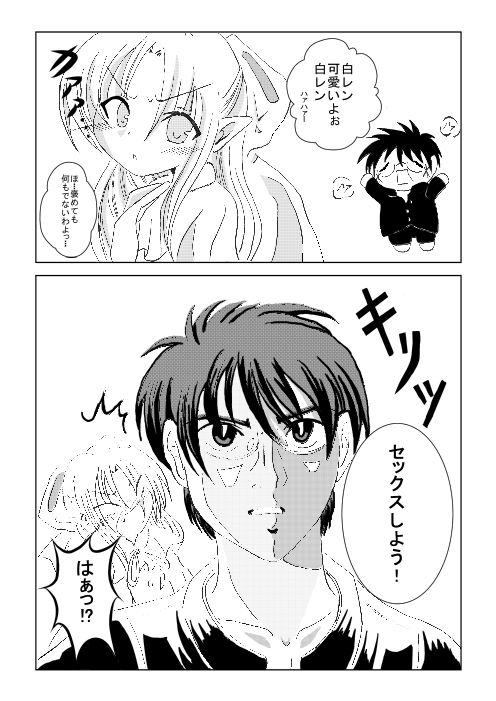 白レンが可愛すぎて俺はもう・・・ 月姫 エロ2