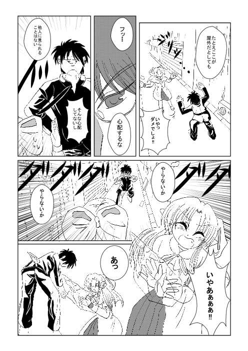 白レンが可愛すぎて俺はもう・・・ 月姫 エロ3