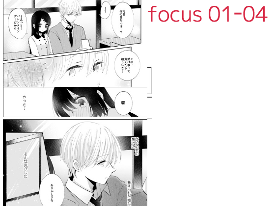 focus01-04 L5 エロ3