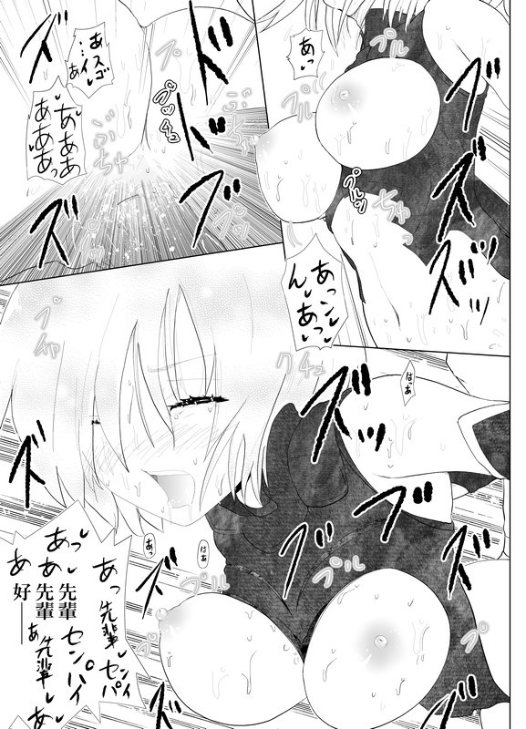 先輩もっと見つめて/マシュ Fate エロ3