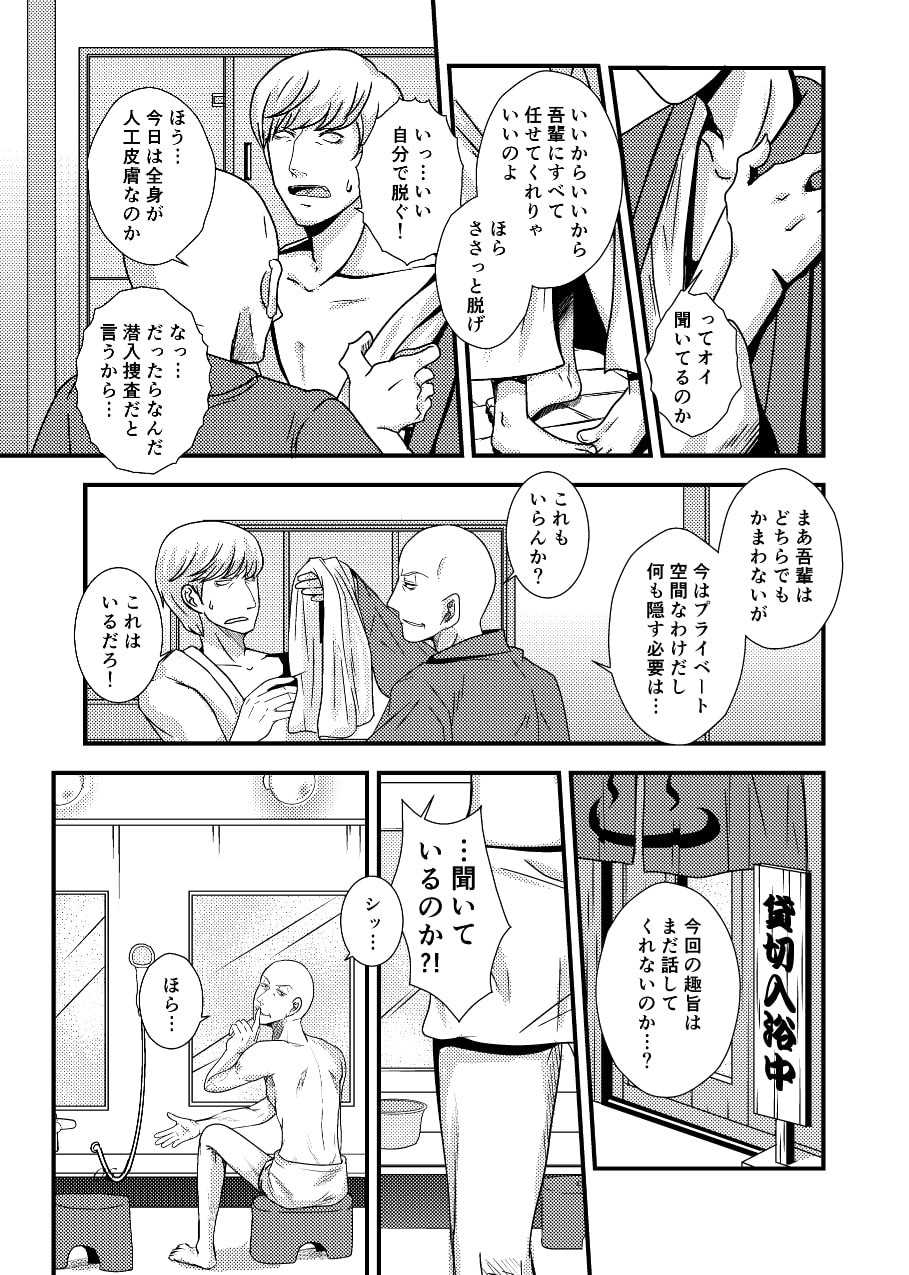 SilverLining サイボーグ009 エロ2