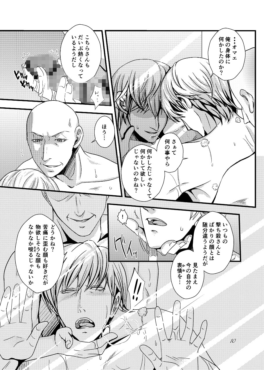 SilverLining サイボーグ009 エロ5