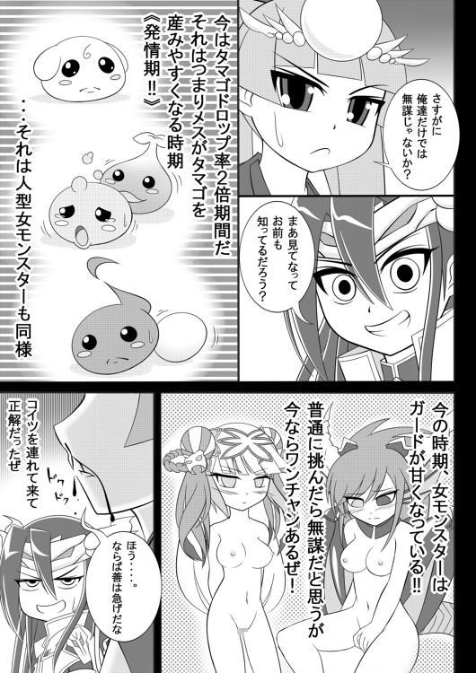 極限エロラッシュ！！ 七つ星 エロ2