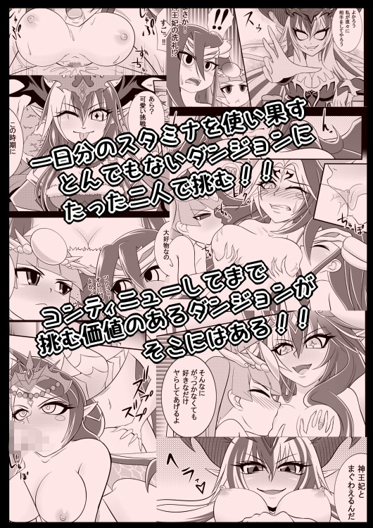 極限エロラッシュ！！ 七つ星 エロ4