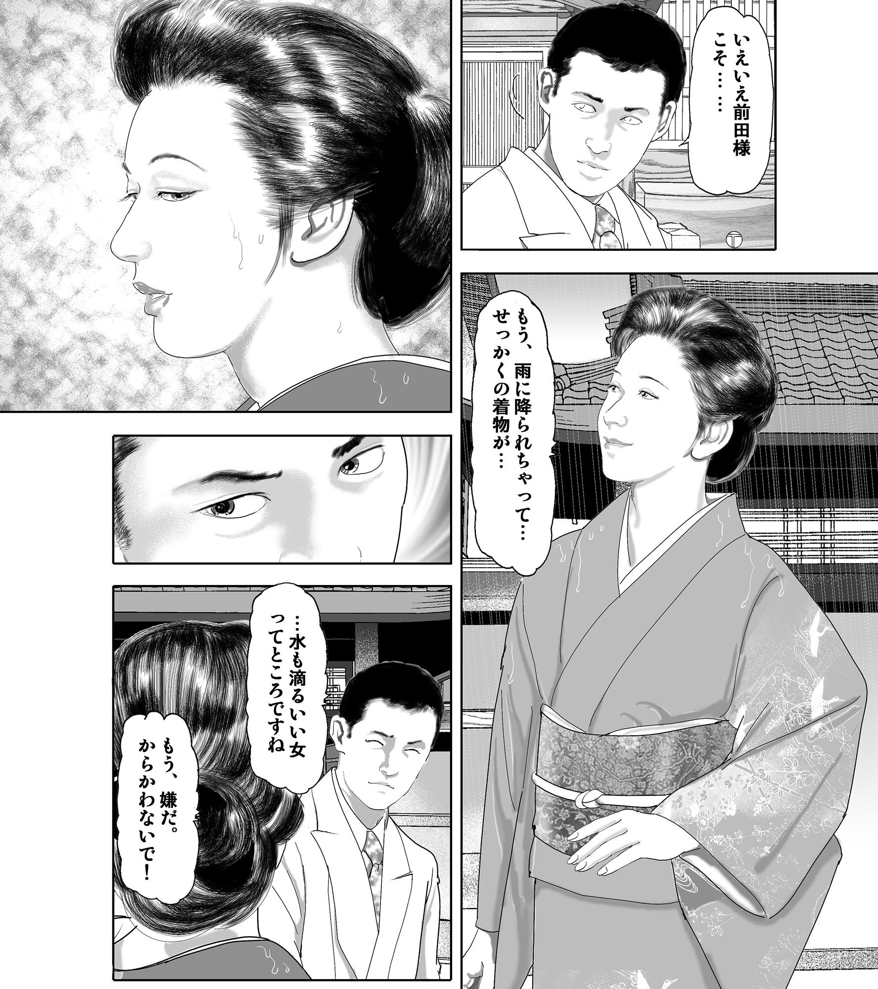柔肌肉襦袢j 大和香 エロ3