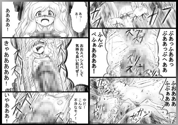 『不思議世界-MysteryWorld-ののな33』～グレッセ司祭囚われる、メアの続拘束輪姦串刺巨根淫獄～ でんで エロ5