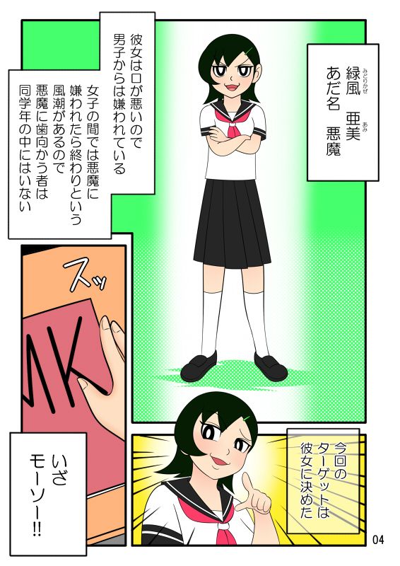孕ませ妄想記録3 七つ星 エロ3