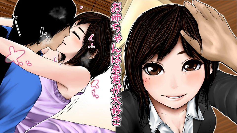 姉王 うとぴあ エロ2