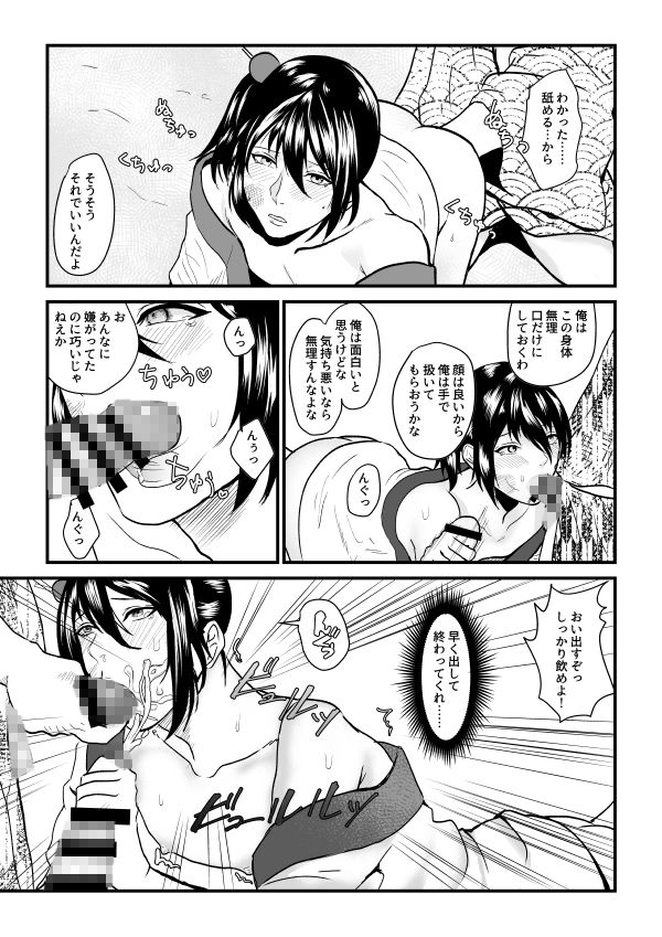 男女の遠近 チキンハートブレイク エロ4