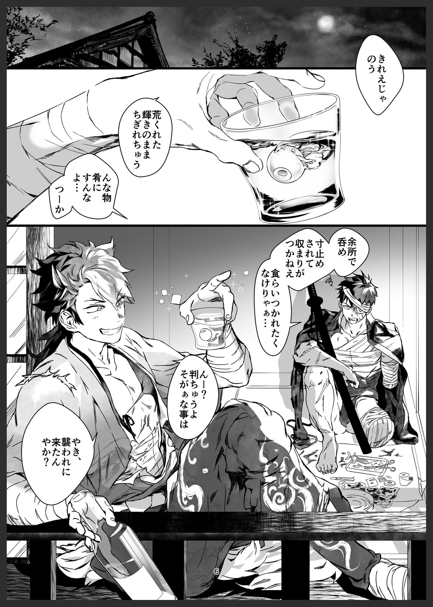 肉は毀れ、刃を食む。 dkjmn エロ2
