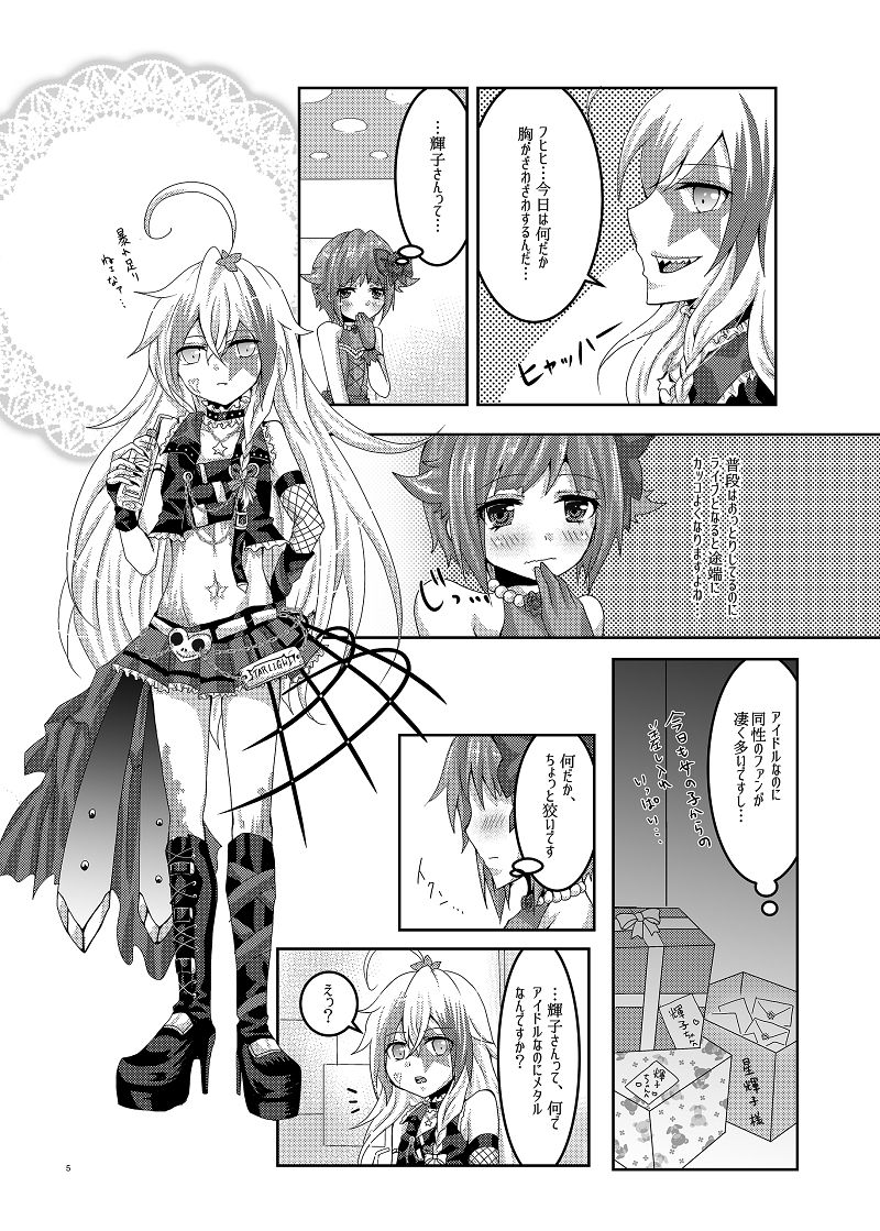 LunaticNight Thrylos エロ2