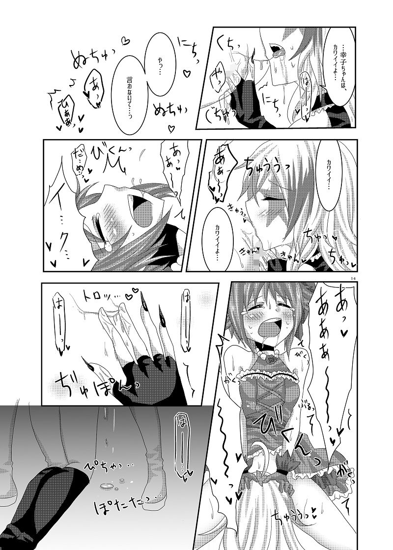 LunaticNight Thrylos エロ5