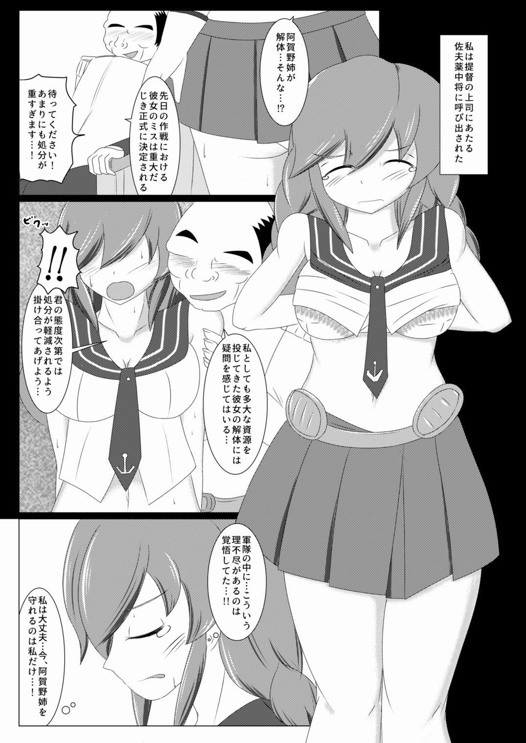 トラワレノシロ ヨイクスリ エロ2