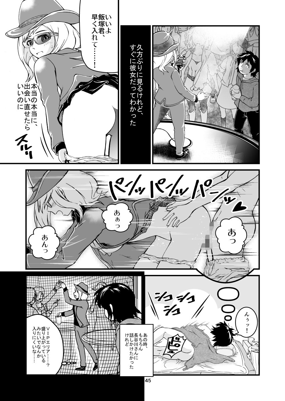 マイスイートハニー ベルベッツコミックルー エロ3