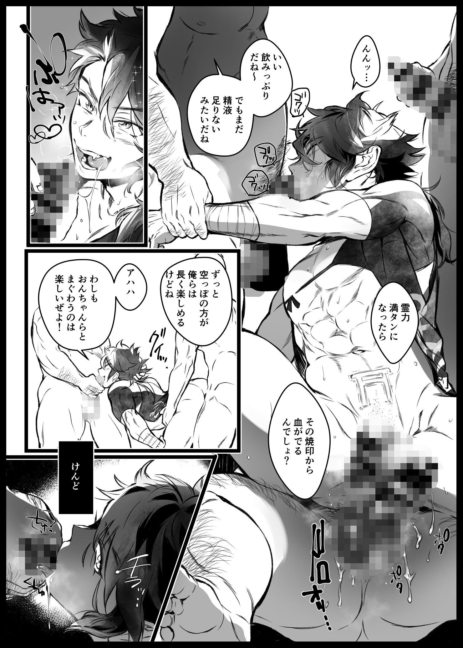 当本丸では霊力源としてヒトの精液を採用しております・1 dkjmn エロ3