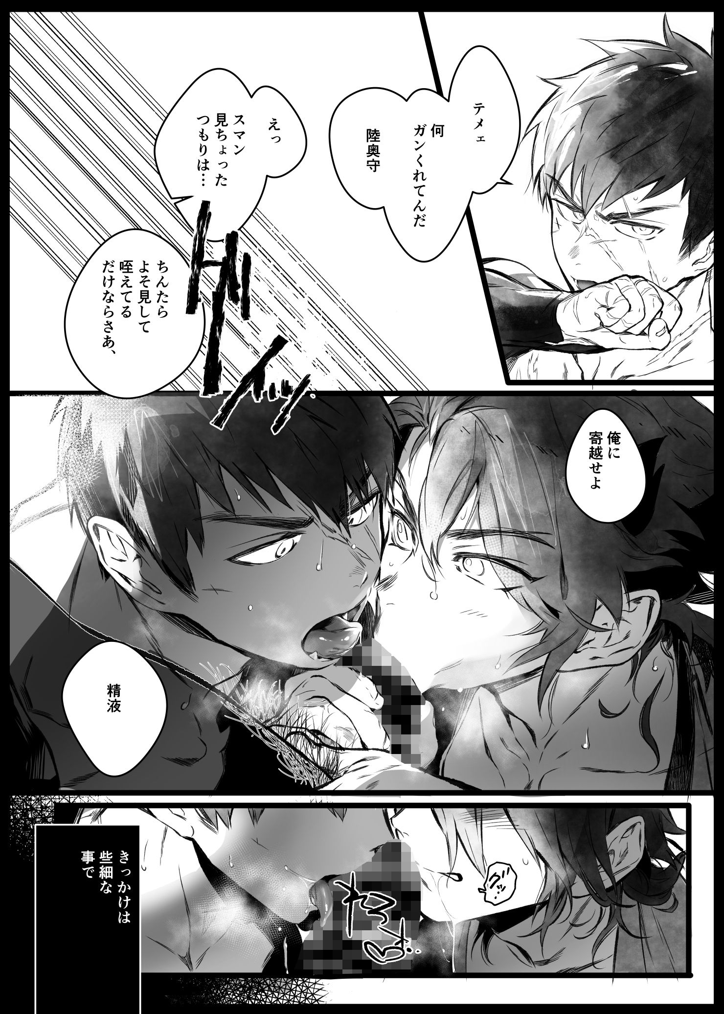 当本丸では霊力源としてヒトの精液を採用しております・1 dkjmn エロ5