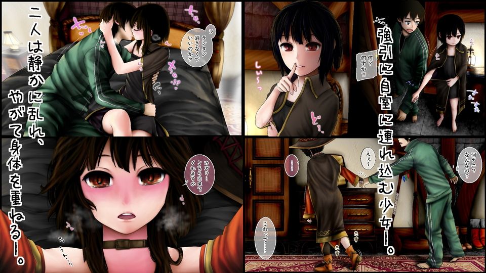 この素晴らしい爆裂娘に祝砲を！ このすば エロ2