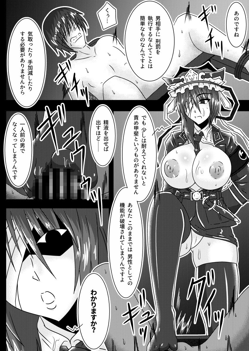 シャッタード・ルーム 東方 エロ4