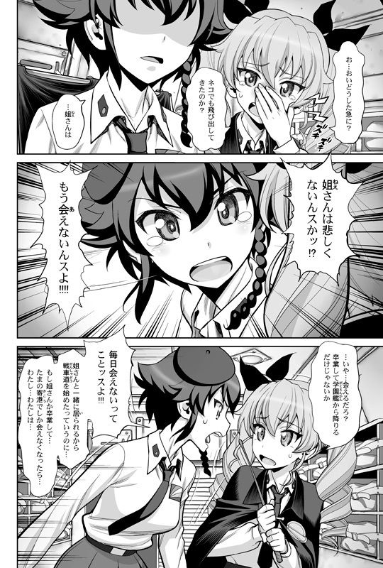 茹で過ぎたマカロニの穴 KNOCKOUT エロ3