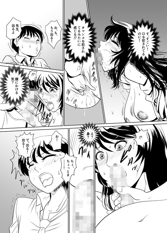 先生はボクの催眠奴隷2 ミルキー倶楽部 エロ5