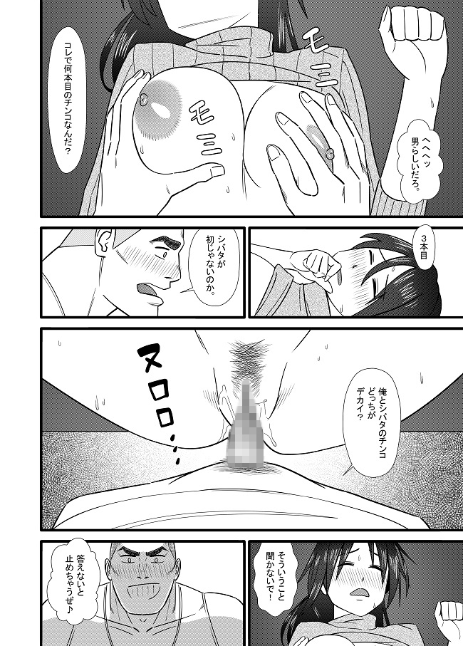 二次元も裏切るよ マラックマ エロ4