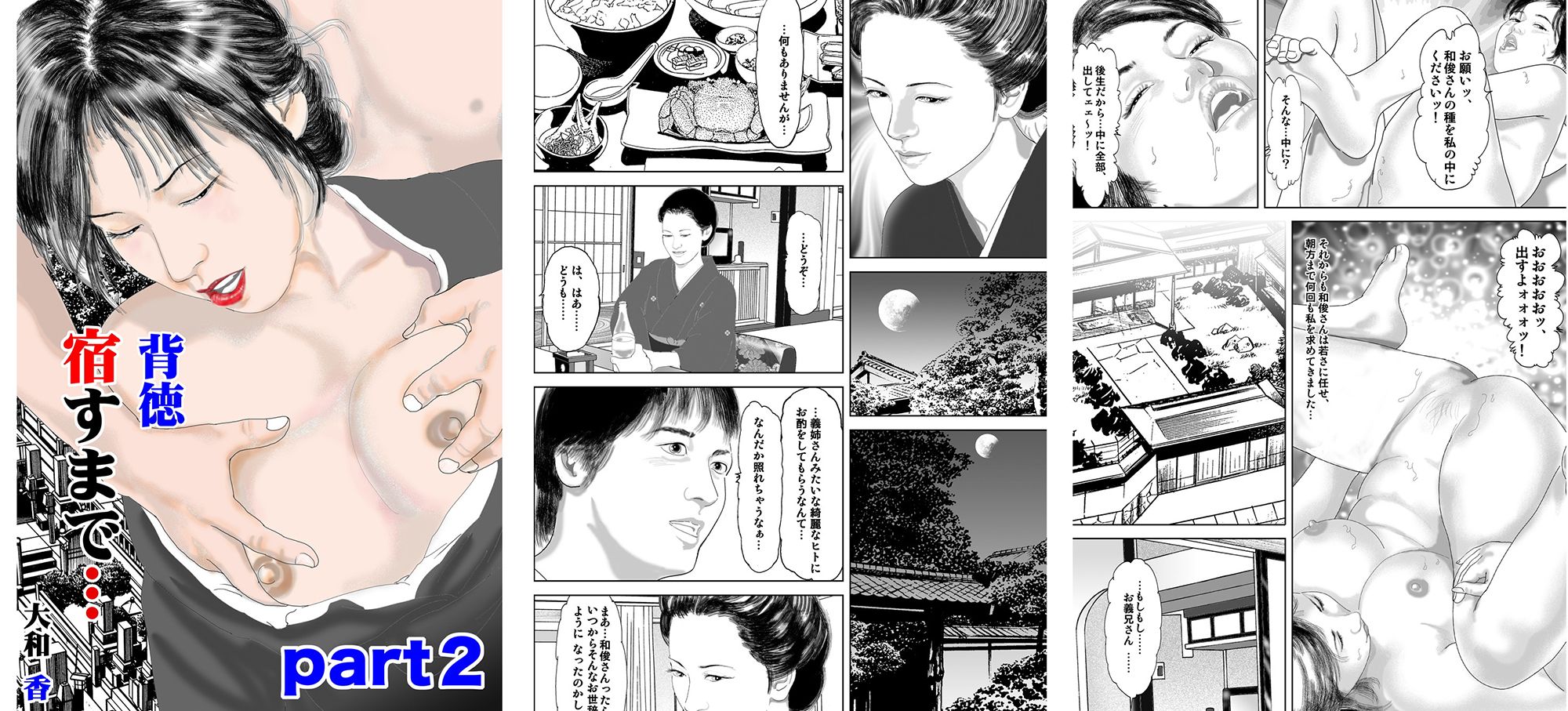 喪服の女シリーズ 大和香 エロ3