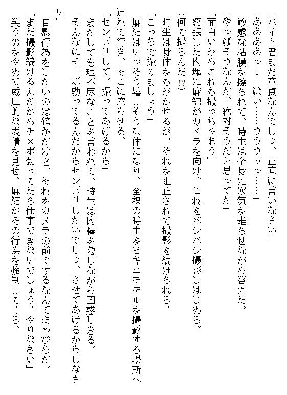 マイクロビキニの誘惑 サクラパブリッシング エロ4