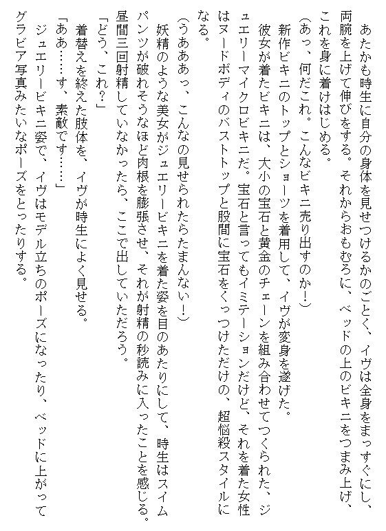 マイクロビキニの誘惑 サクラパブリッシング エロ5
