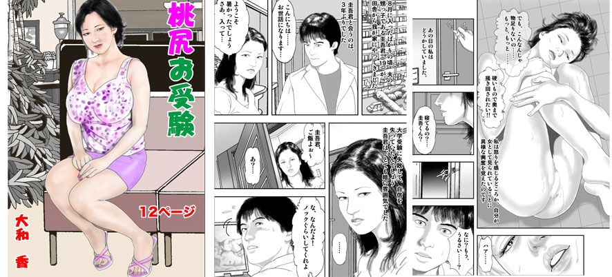 団地妻シリーズ1 大和香 エロ2
