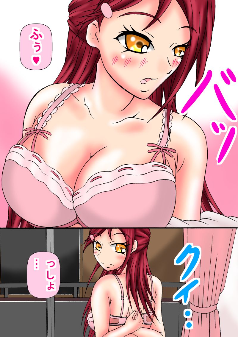 梨子ちゃんのひたすらオナニー ラブライブ！ エロ3
