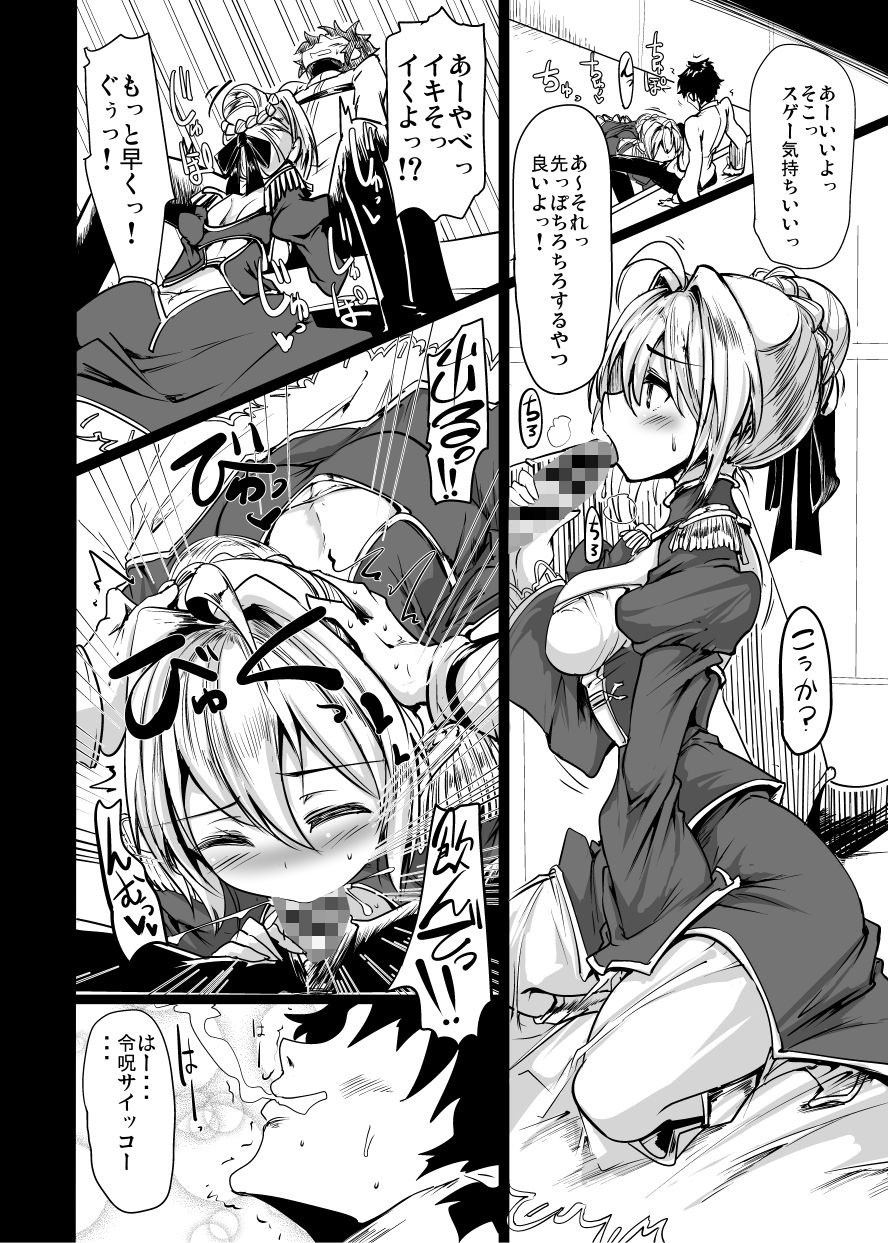 令呪をもって命ずる！ Fate エロ3