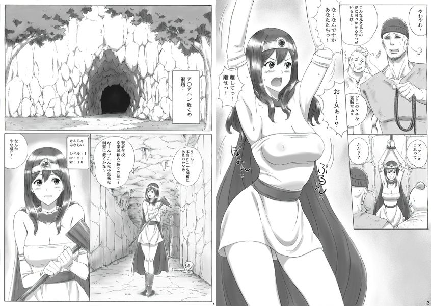 賢者の憂鬱 やわらかGATE エロ3